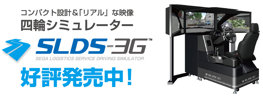 SLDS-3G